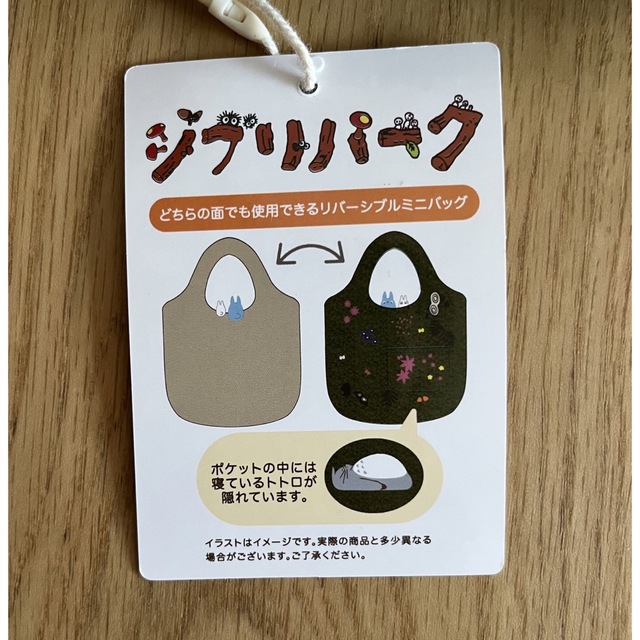ジブリ - ジブリパーク限定 トトロ クスノキのバッグの通販 by ぴっぴ ジブリ - ジブリパーク限定 トトロ クスノキのバッグの通販 by ぴっぴ