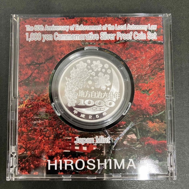 地方自治法施行60周年記念1000円銀貨 広島県 エンタメ/ホビーの美術品/アンティーク(貨幣)の商品写真