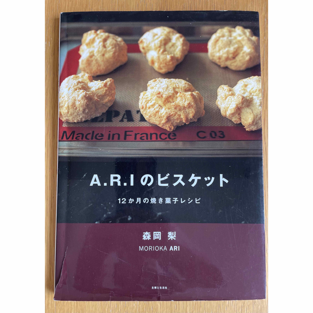 Ａ．Ｒ．Ｉのビスケット １２か月の焼き菓子レシピ エンタメ/ホビーの本(料理/グルメ)の商品写真