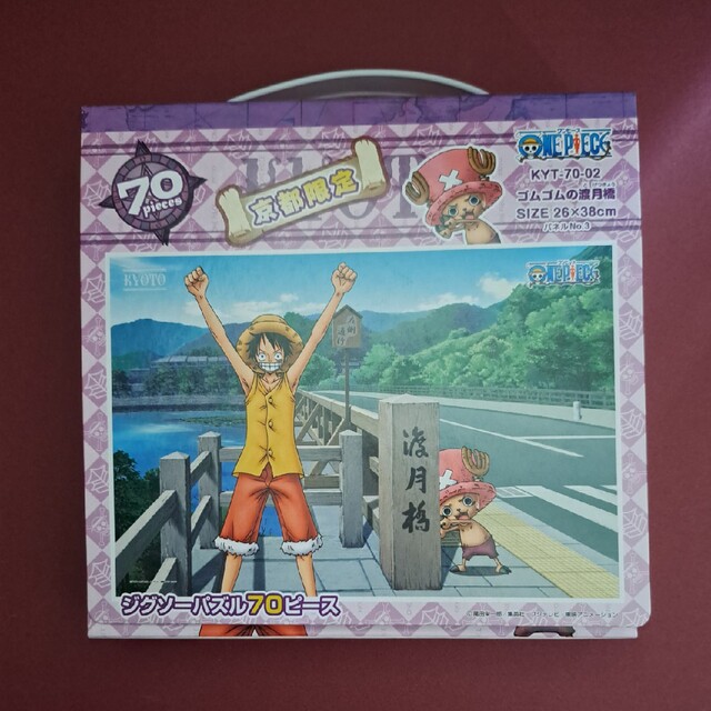 ONE PIECE(ワンピース)のワンピース  京都限定 ジグソーパズル エンタメ/ホビーのアニメグッズ(その他)の商品写真