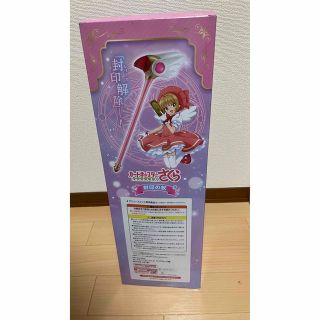 カードキャプターさくら 封印の杖 プライズの通販 by もぐ's shop|ラクマ