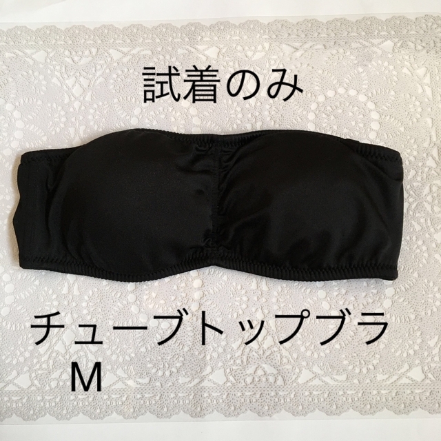 しまむら(シマムラ)の試着のみ・チューブトップブラ　M  黒　パット取り外し不可 レディースのトップス(ベアトップ/チューブトップ)の商品写真