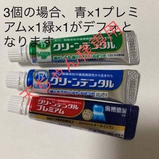 ダイイチサンキョウヘルスケア(第一三共ヘルスケア)のクリーンデンタル　歯磨き粉　3個セット(歯磨き粉)