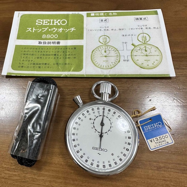 SEIKO セイコー 機械式 ストップウォッチ | littleitalypizzamemphis.com