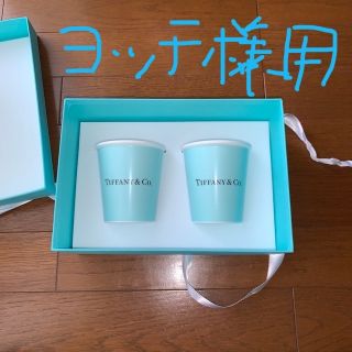 ティファニー(Tiffany & Co.)のヨッチ様用　ティファニー　ボーンチャイナ　エブリデイオブジェクト　コーヒーカップ(マグカップ)