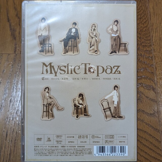 Mystic Topaz DVD