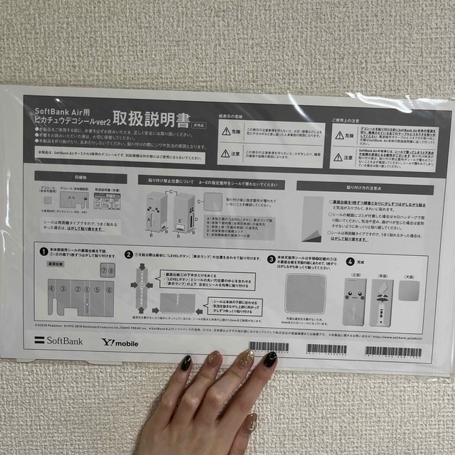 Softbank(ソフトバンク)のSoftBank Air用　ピカチュウ  デコシール　ソフトバンク　エアー エンタメ/ホビーのおもちゃ/ぬいぐるみ(キャラクターグッズ)の商品写真