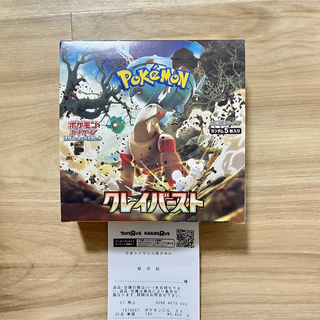 ポケモンカード　クレイバースト　BOX ボックス　新品未開封　パック発送 エンタメ/ホビーのトレーディングカード(Box/デッキ/パック)の商品写真