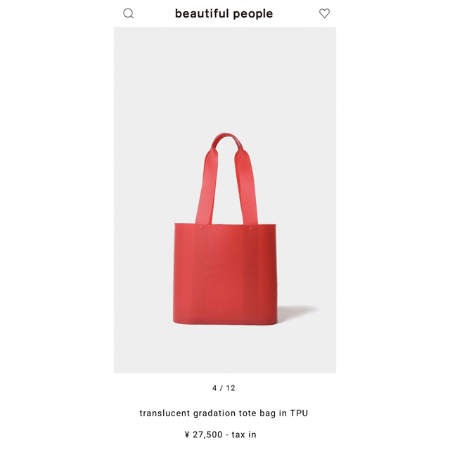 beautiful people(ビューティフルピープル)のビューティフルピープル　beautiful  people バッグ　新品　マルニ レディースのバッグ(トートバッグ)の商品写真