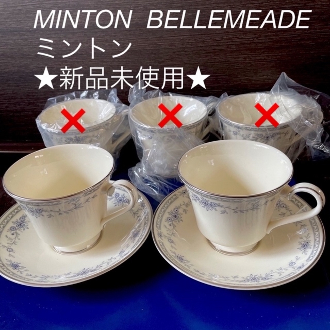 値下げ☆ MINTON ハドンホール ブルーティーカップ＆ソーサー