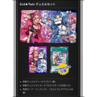 遊戯王 - 【即日発送】YCSJ イビルツイン デュエルセット【遊戯王】の ...