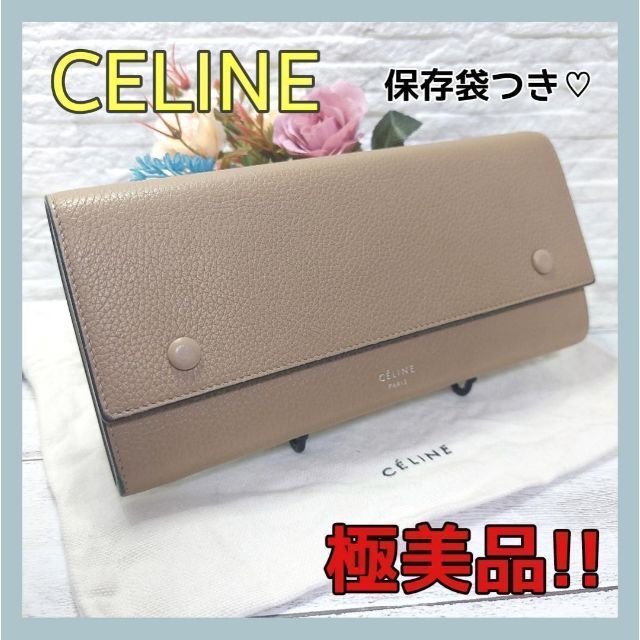 ✨大人気✨CELINE セリーヌ 長財布 マルチファンクション ラージフラップ-