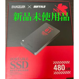 バッファロー(Buffalo)のBUFFALO エヴァンゲリオン USBポータブルSSD (480GB)(PC周辺機器)