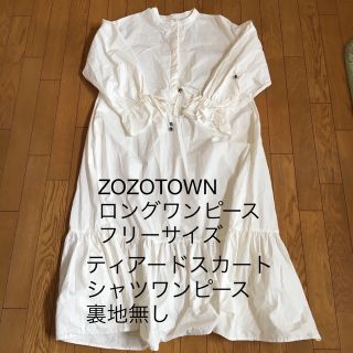 ZOZO - ZOZOTOWN ティアードスカート シャツワンピース フリーサイズ