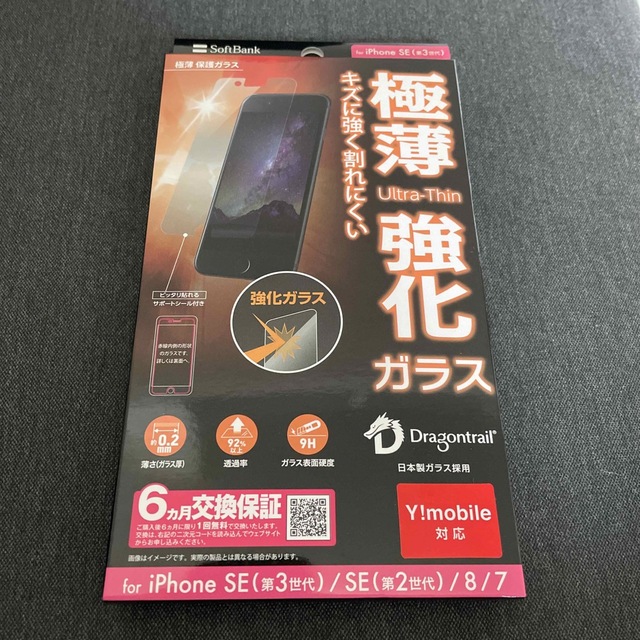 週間売れ筋 iPhone SE 保護フィルム - linsar.com