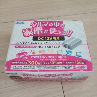 セルスター インバーター(車内アクセサリ)