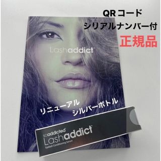 ラッシュアディクトコンディショニングセラム5ml(まつ毛美容液)