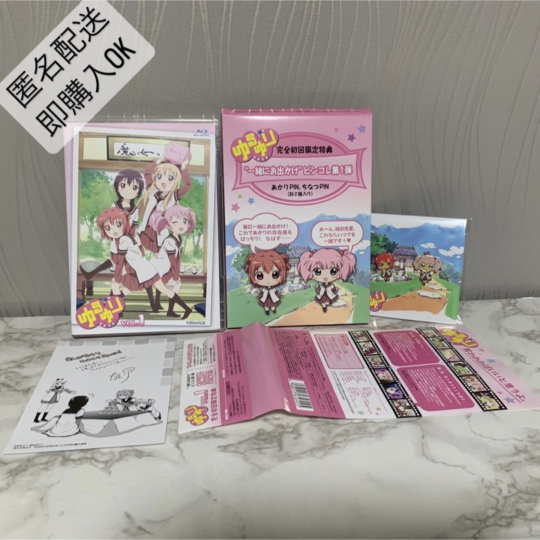 アニメ　ゆるゆりvol1 完全初回限定版　Blu-ray