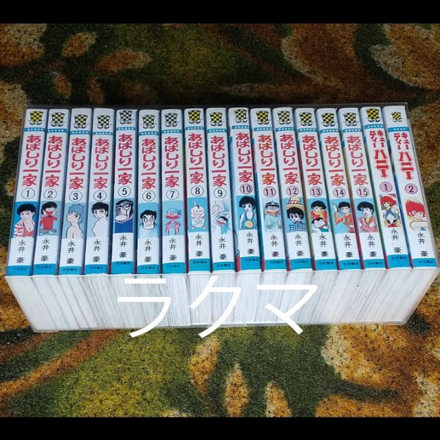 あばしり一家 キューティーハニー ミニコミ 永井豪 豆本 漫画 未 あばしり一家 キューティーハニー ミニコミ 永井豪 豆本 漫画 未