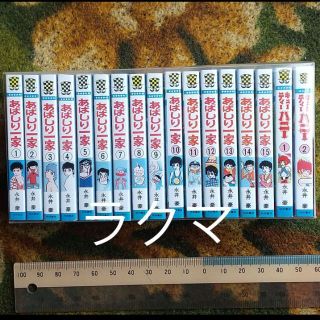 ミニコミ 網走一家 永井豪 キューティーハニー 合計17冊 購入のまま-