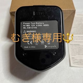 ヒタチ(日立)の【ハイコーキ HITACHI 】互換 バッテリー  12V 4.0Ah(工具)