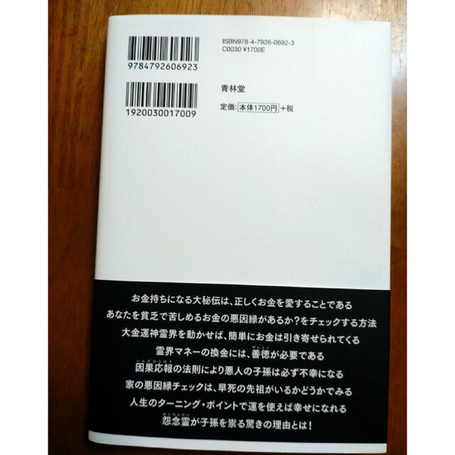 大幸運 エンタメ/ホビーの本(人文/社会)の商品写真