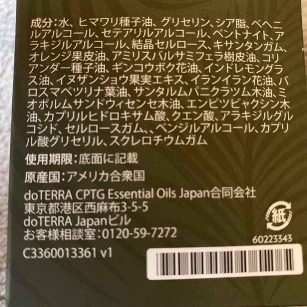 doTERRA(ドテラ)のdoterraマラマハンドクリーム コスメ/美容のボディケア(ハンドクリーム)の商品写真