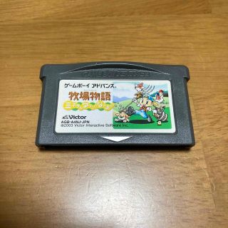 ゲームボーイアドバンス(ゲームボーイアドバンス)のGBA 牧場物語ミネラルタウンのなかまたち　(家庭用ゲームソフト)