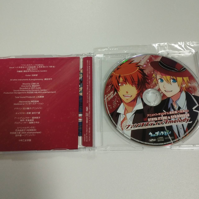 うたプリ特典CD「ファンタスティックmelody」