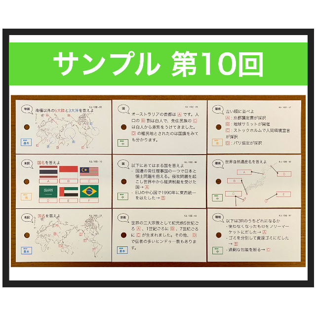 中学受験【6年上 社会・理科10-13回】暗記カード 予習シリーズ 組み