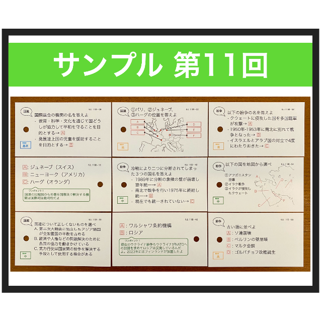中学受験【6年上 社会・理科10-13回】暗記カード 予習シリーズ 組み