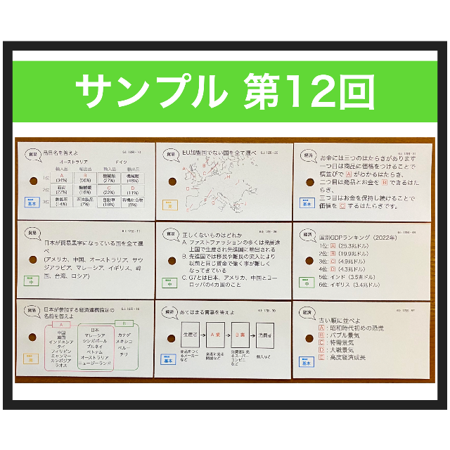 中学受験【6年上 社会・理科10-13回】暗記カード 予習シリーズ 組み