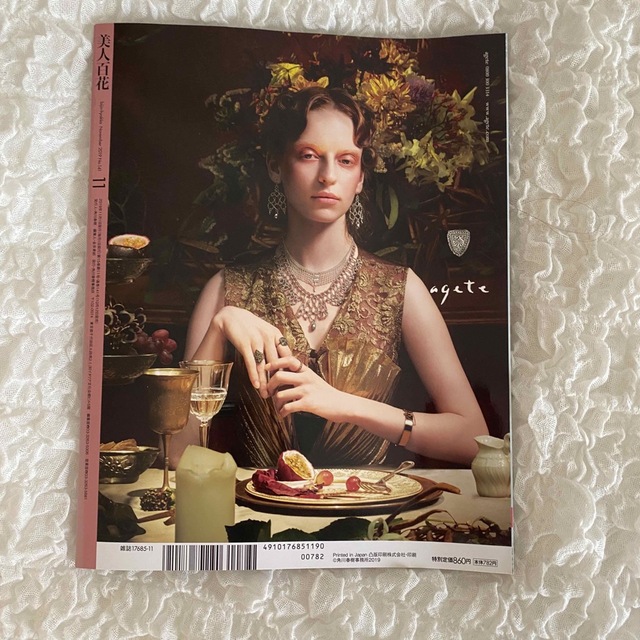 美人百花 2019年 11月号 付録なし エンタメ/ホビーの雑誌(ファッション)の商品写真