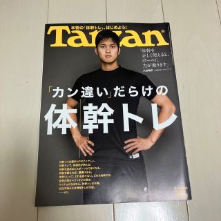 マチャ様専用　Tarzan (ターザン) 2015年 2/12号(その他)