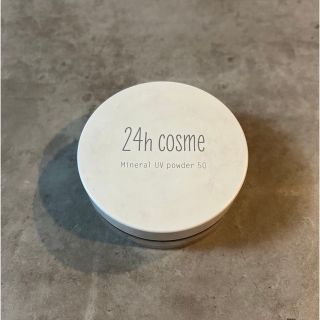 ニジュウヨンエイチコスメ(24h cosme)の24h cosme ミネラルUV パウダー50(フェイスパウダー)