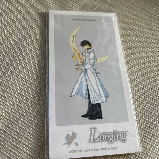 シュウエイシャ(集英社)の炎の蜃気楼　契　Longing CD(CDブック)