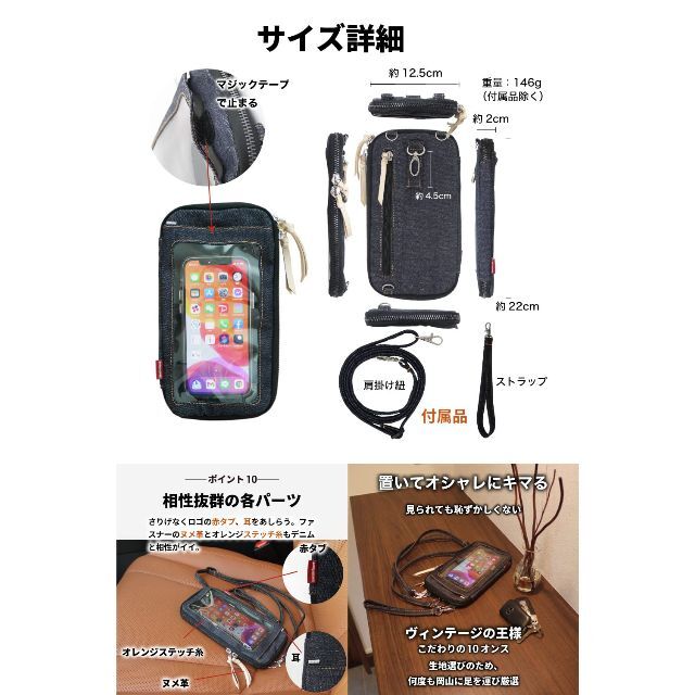 NeedNetwork スマホポーチ 入れたまま操作 岡山デニム ショルダーバッ 1