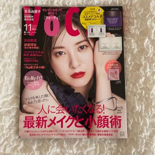 VoCE (ヴォーチェ) 2022年 11月号 付録なし(その他)