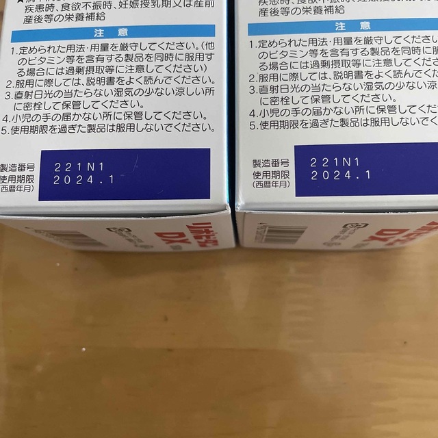 A350様専用　大正製薬　リポビタンDX 180錠 2箱 食品/飲料/酒の健康食品(ビタミン)の商品写真