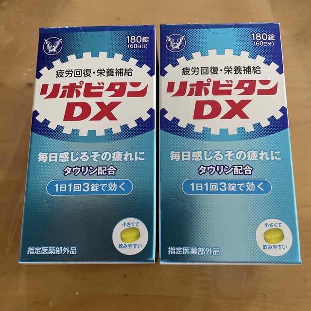 A350様専用　大正製薬　リポビタンDX 180錠 2箱 食品/飲料/酒の健康食品(ビタミン)の商品写真