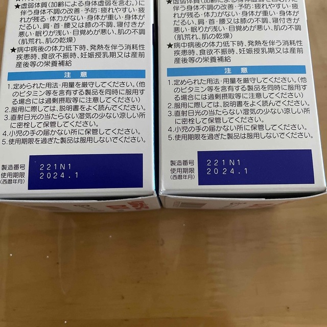 大正製薬　リポビタンDX180錠　2箱 食品/飲料/酒の健康食品(ビタミン)の商品写真