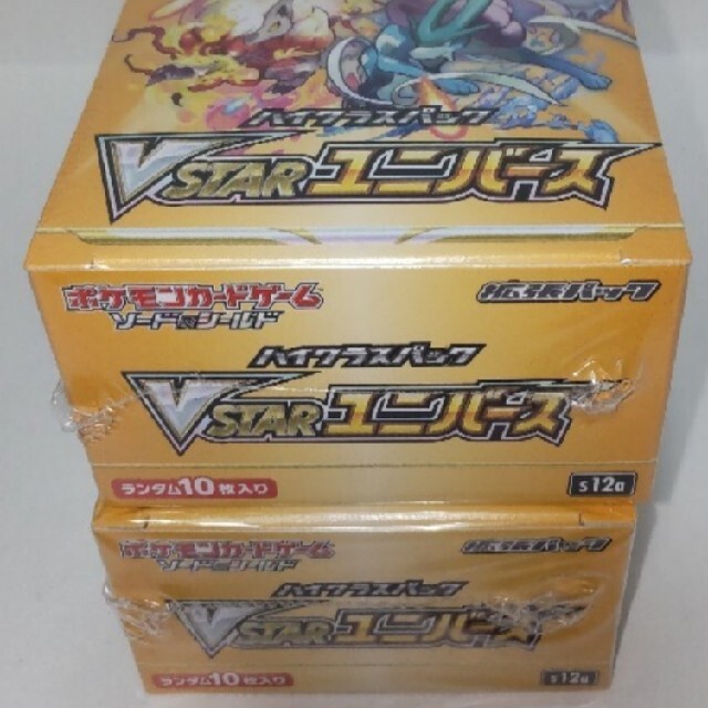 VSTARユニバース  2BOX  シュリンク付き