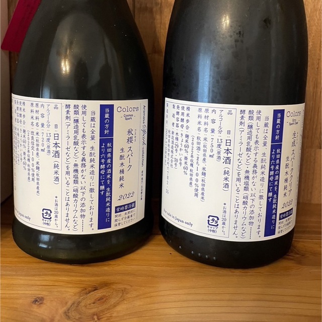 新政 頒布会 2023 第一弾食品/飲料/酒 - 日本酒