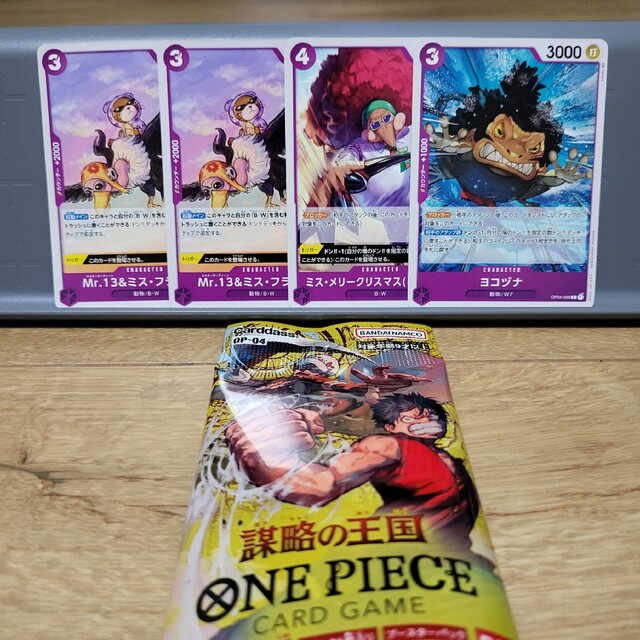 ONE PIECE(ワンピース)のONE PIECE 謀略の王国 エンタメ/ホビーのトレーディングカード(シングルカード)の商品写真