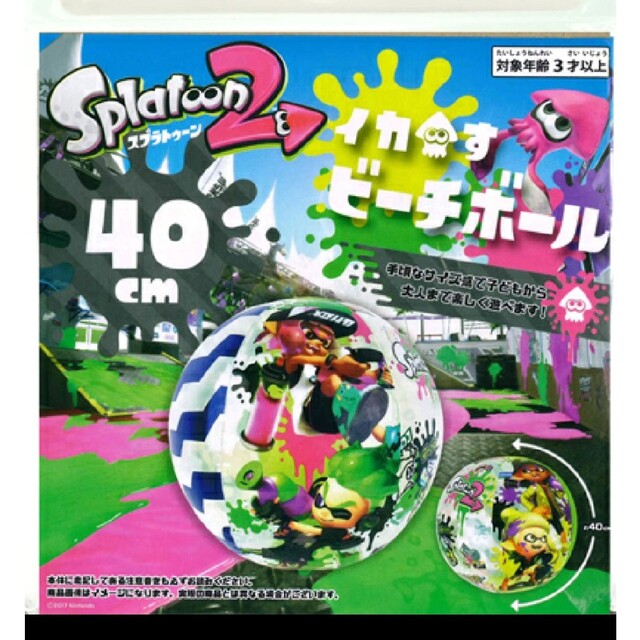 スプラトゥーン　ビーチボール スポーツ/アウトドアのスポーツ/アウトドア その他(マリン/スイミング)の商品写真