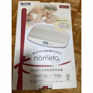 タニタ(TANITA)のTANITA 授乳量機能付ベビースケール nometa BB-105(ベビースケール)