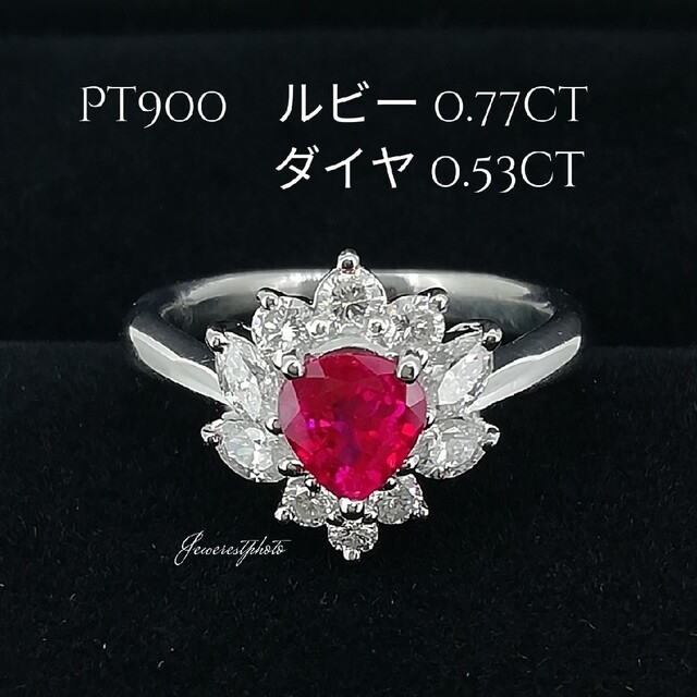 Pt900▽ルビー0.77ct✨ダイヤ0.53ct✨リング✨宝石鑑別書付き✨