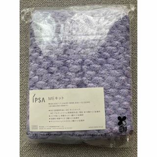 イプサ(IPSA)のイプサ　IPSA タオル　桜色　MEキット　新品未使用(タオル/バス用品)