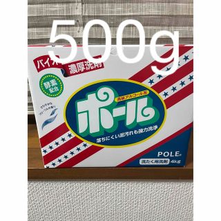 ミマスクリーンケア(ミマスクリーンケア)のバイオ濃厚洗剤ポール500g(洗剤/柔軟剤)