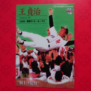 フクオカソフトバンクホークス(福岡ソフトバンクホークス)のプロ野球カード ダイエーホークス2007(野球/サッカーゲーム)